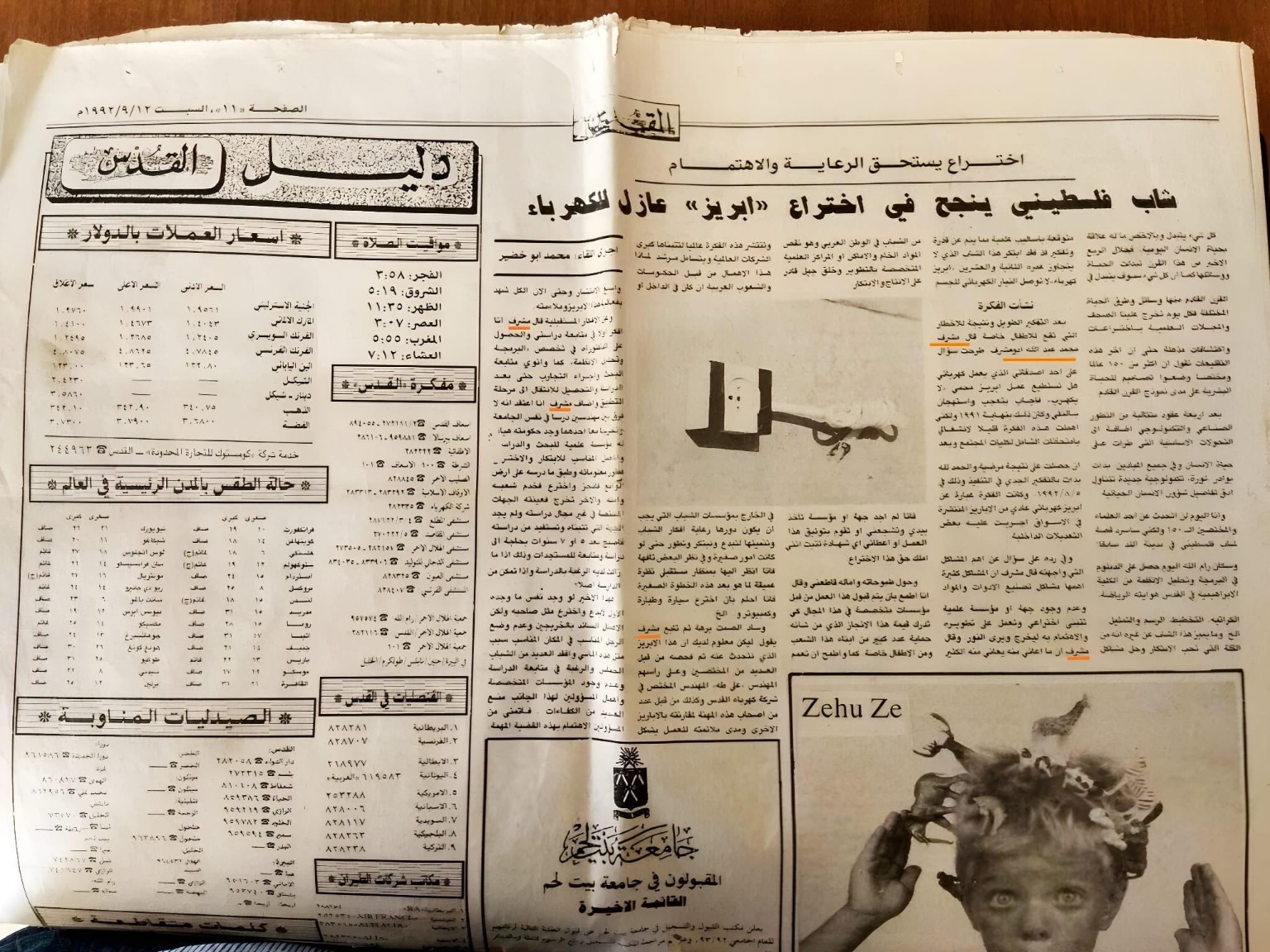 Enlarged original Arabic newspaper article from September 1992